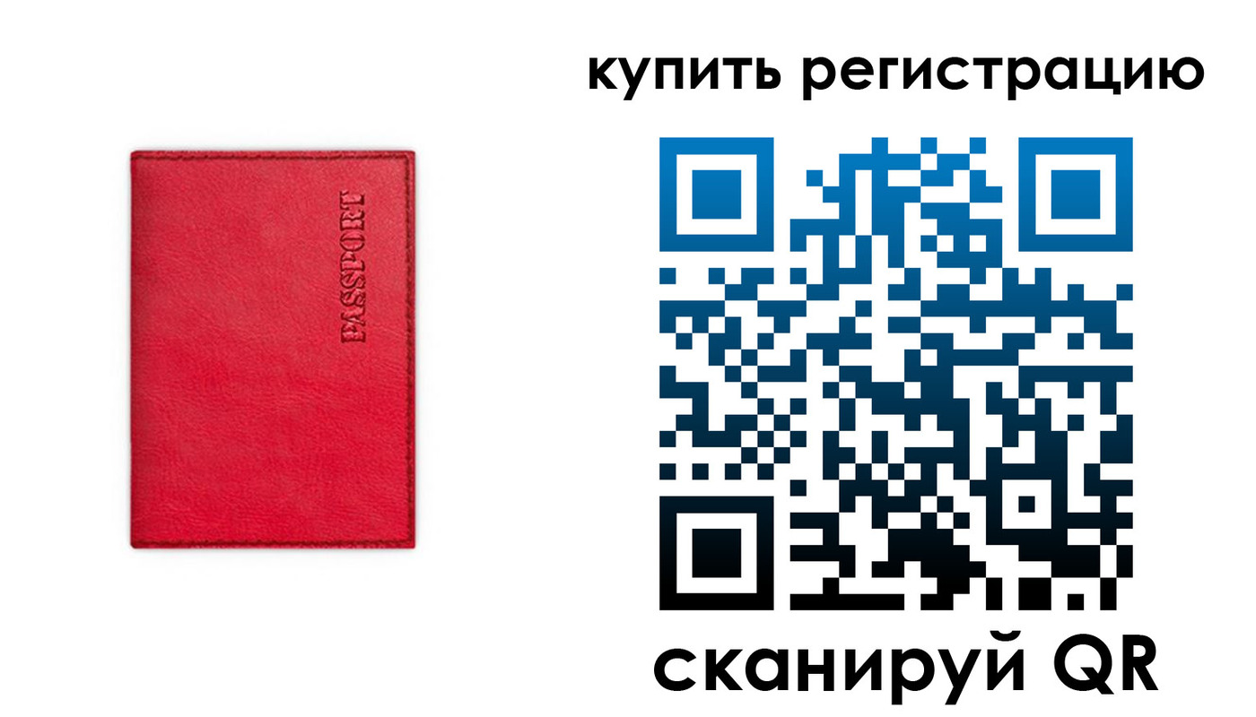 купить прописку в Узловой