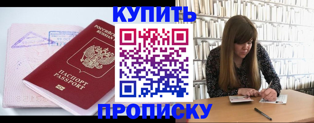 пропишу в квартире в Узловой