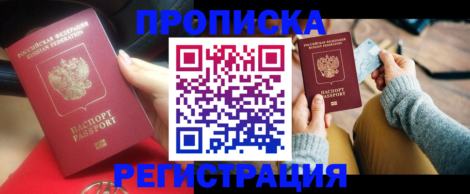 временная регистрация для школы в Узловой