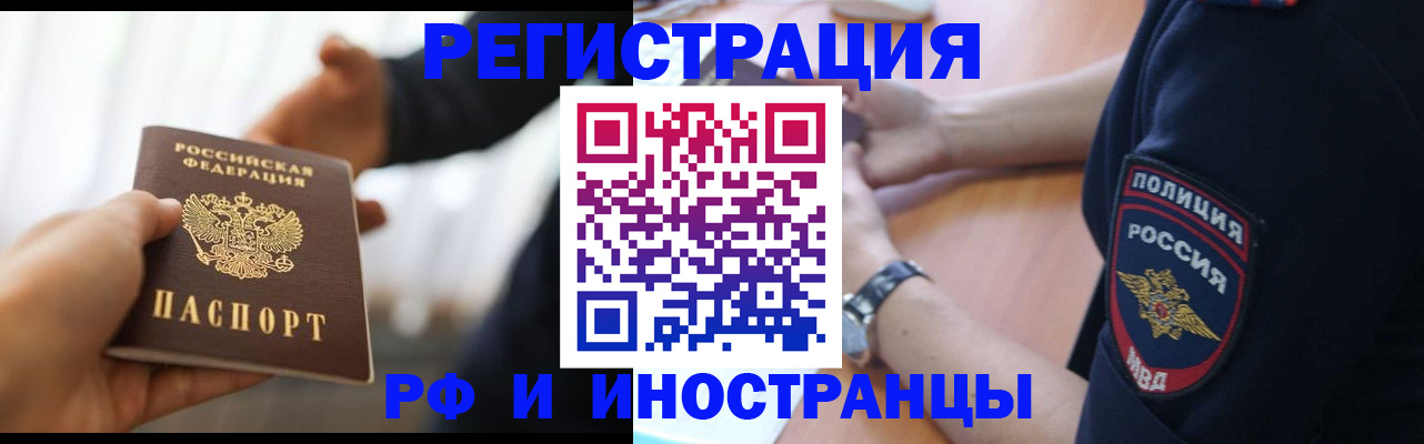 временная регистрация в Узловой