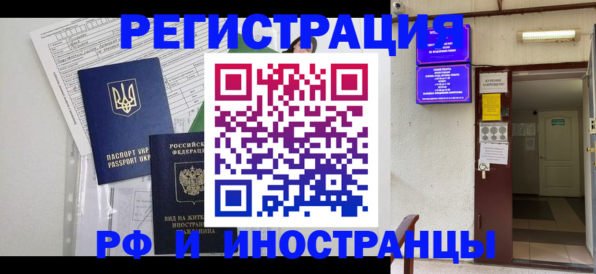 прописка штамп в Узловой