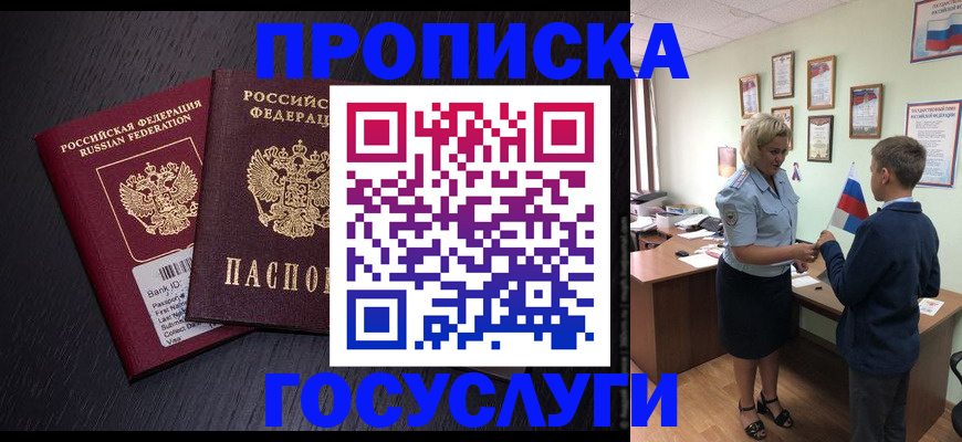 временная регистрация в Узловой