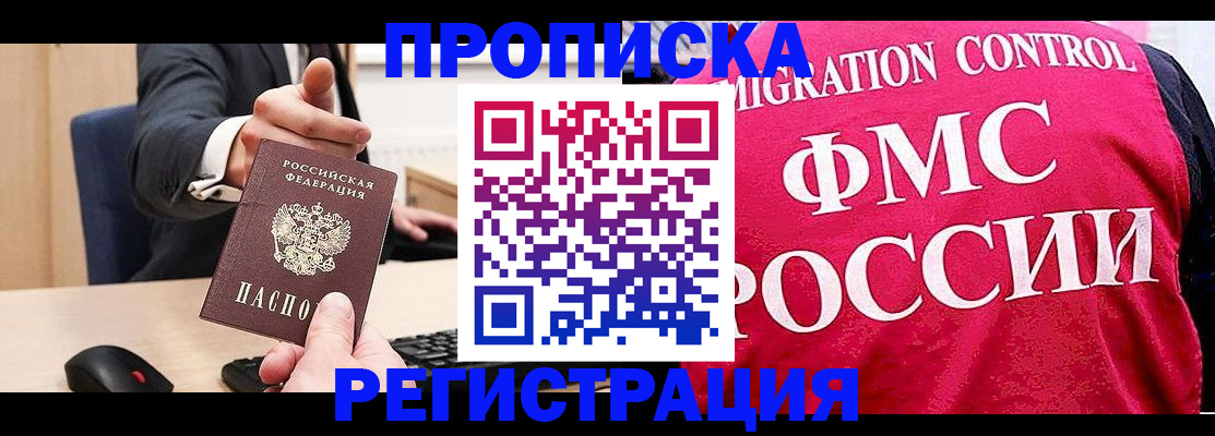 прописка для школы в Узловой